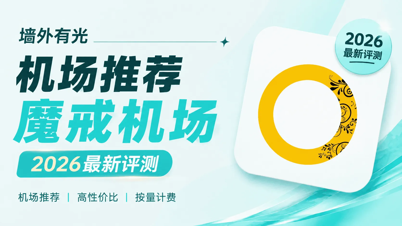 魔戒机场封面